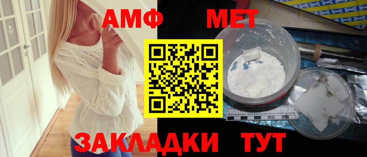 АМФ 98% Котовск