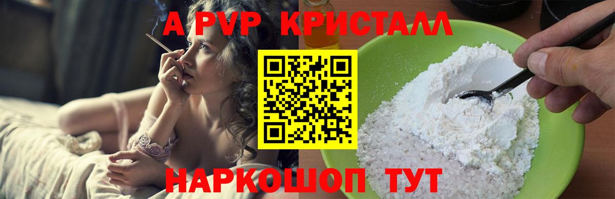 А ПВП мука Котовск