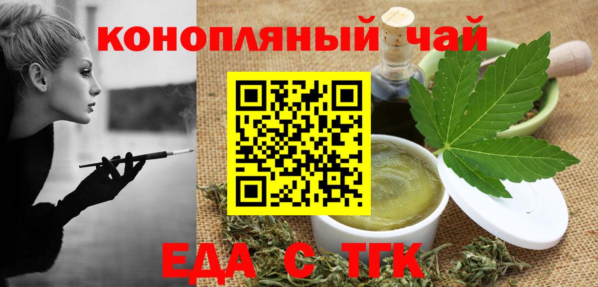 Котовск  Печенье с ТГК марихуана  Вход с VPN 