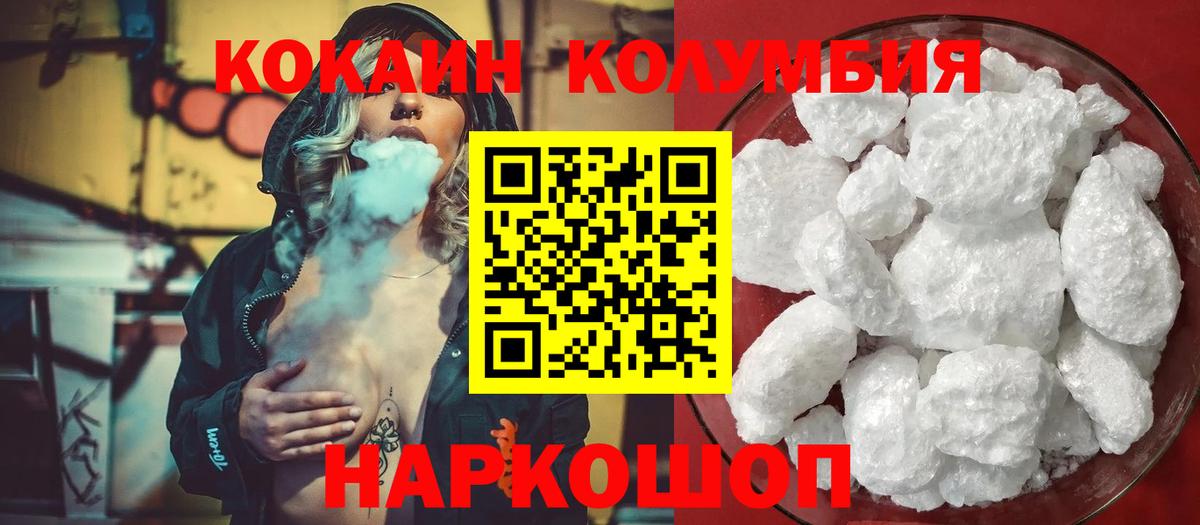 COCAIN Эквадор Котовск