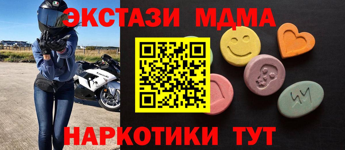 ЭКСТАЗИ Дубай  Вход с VPN  Ecstasy  Котовск  Экстази Cube 
