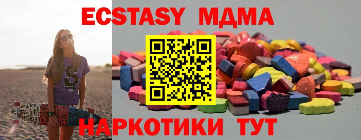 Экстази круглые Котовск