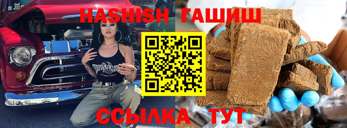 ГАШ AMNESIA HAZE  ГАШИШ Cannabis  закладки  Вход с VPN  Котовск 