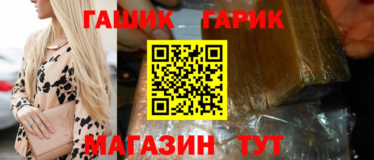 КОКАИН  ГАШИШ  Вейп ТГК  Меф   Котовск  Метамфетамин  ГАШ  Бошки Шишки  Вход с VPN 