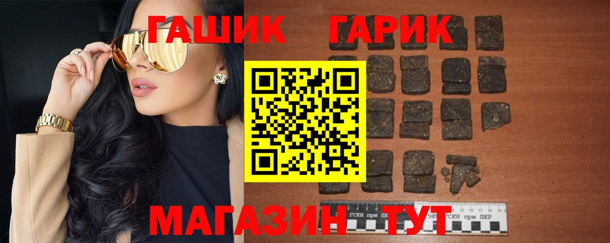ГАШ 40% ТГК Котовск