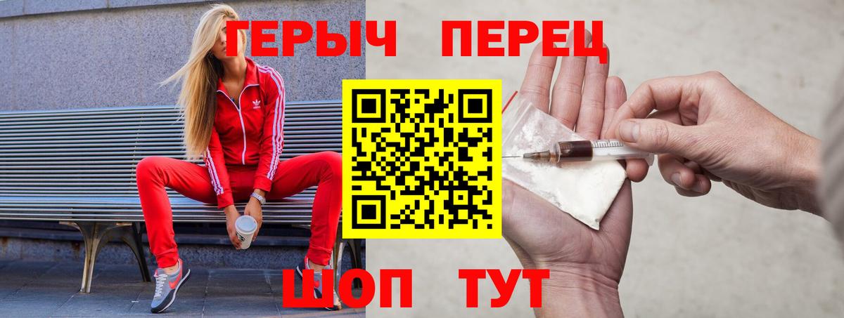 Котовск  Героин VHQ  Вход с VPN 