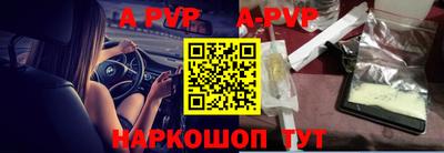 альфа пвп VHQ Комсомольск-на-Амуре