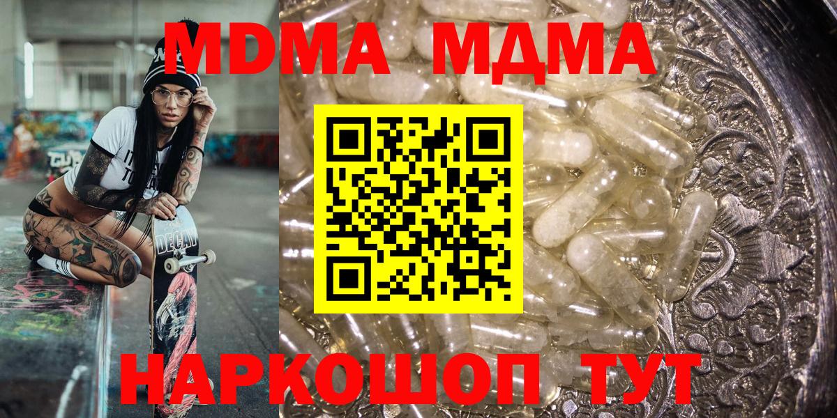 Котовск  МДМА VHQ  МДМА  Вход с VPN 