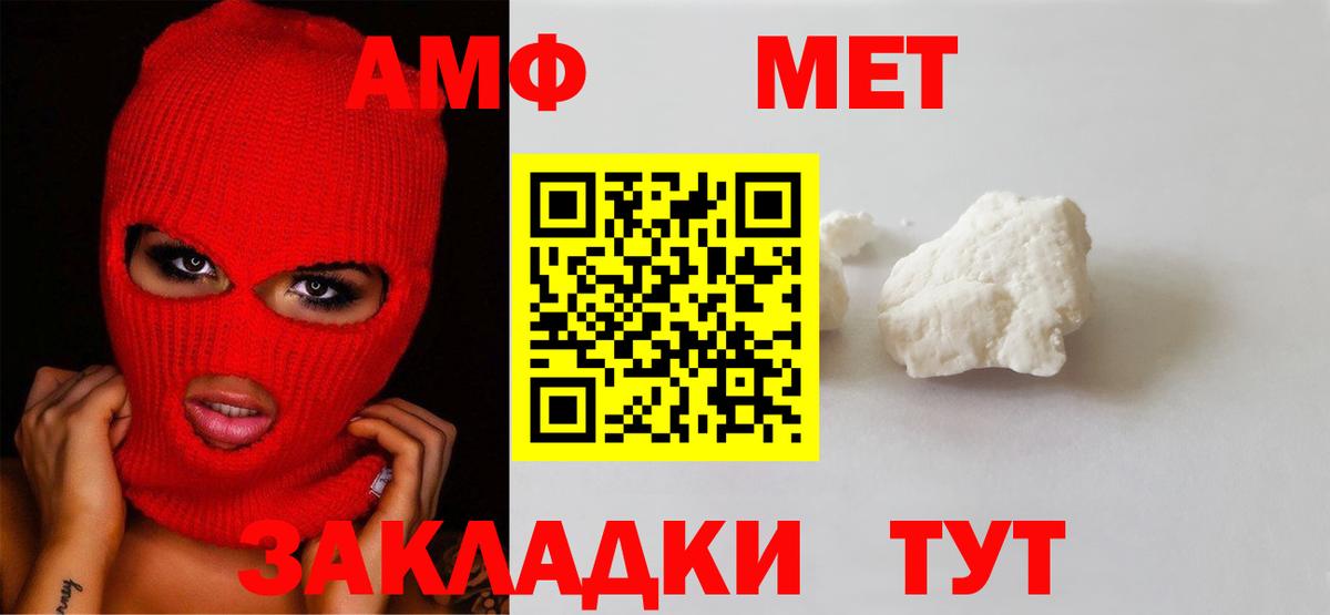 Первитин винт Котовск