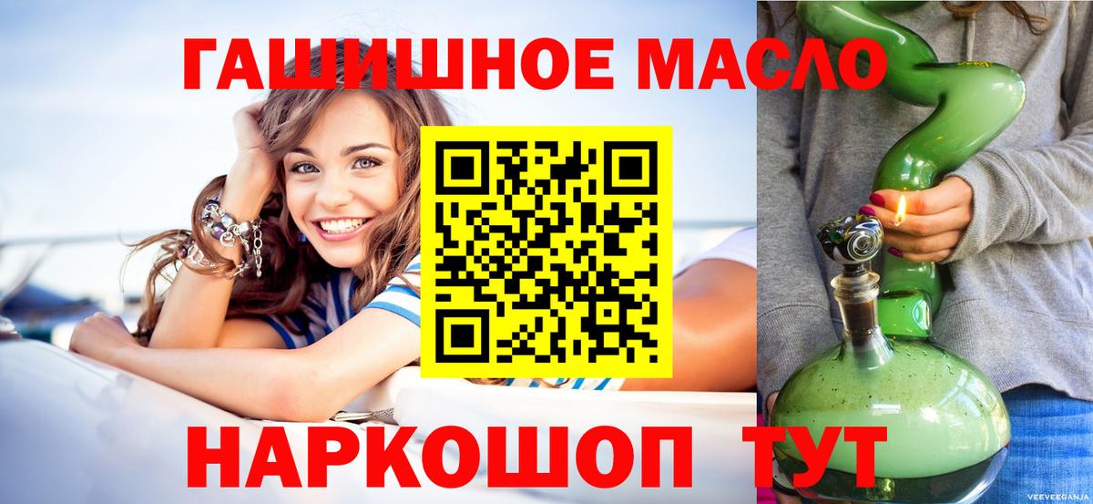 Дистиллят ТГК гашишное масло Котовск