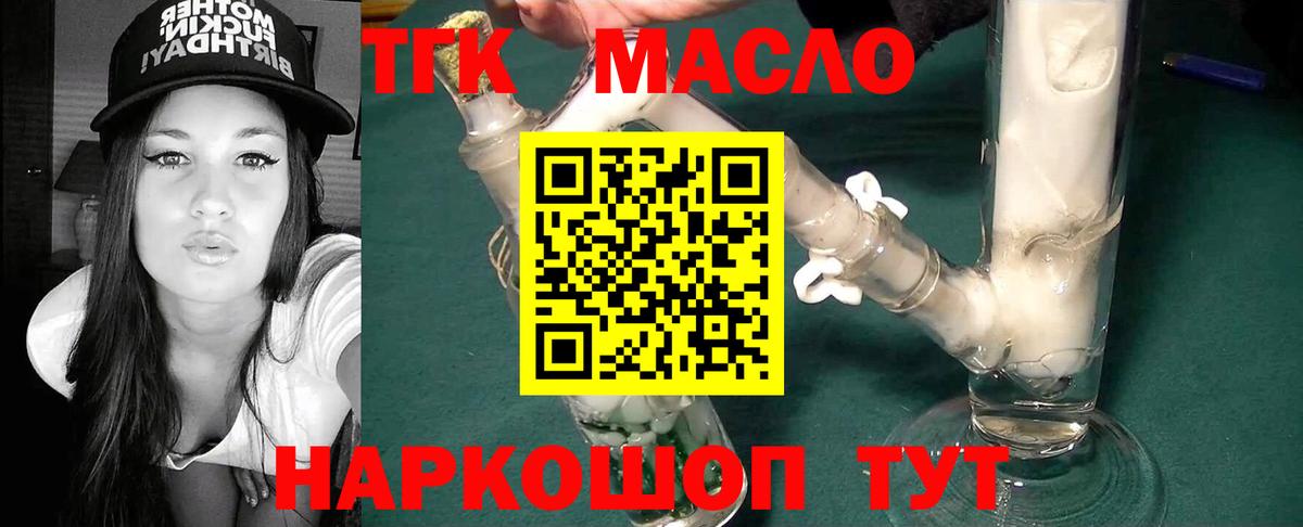 ссылка на мегу ссылки  Вход с VPN  Котовск  ТГК жижа 
